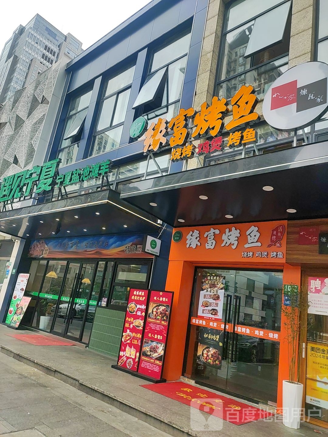 清真·缘富烤鱼·烧烤·铜锅羊蝎子(浦东大道店)