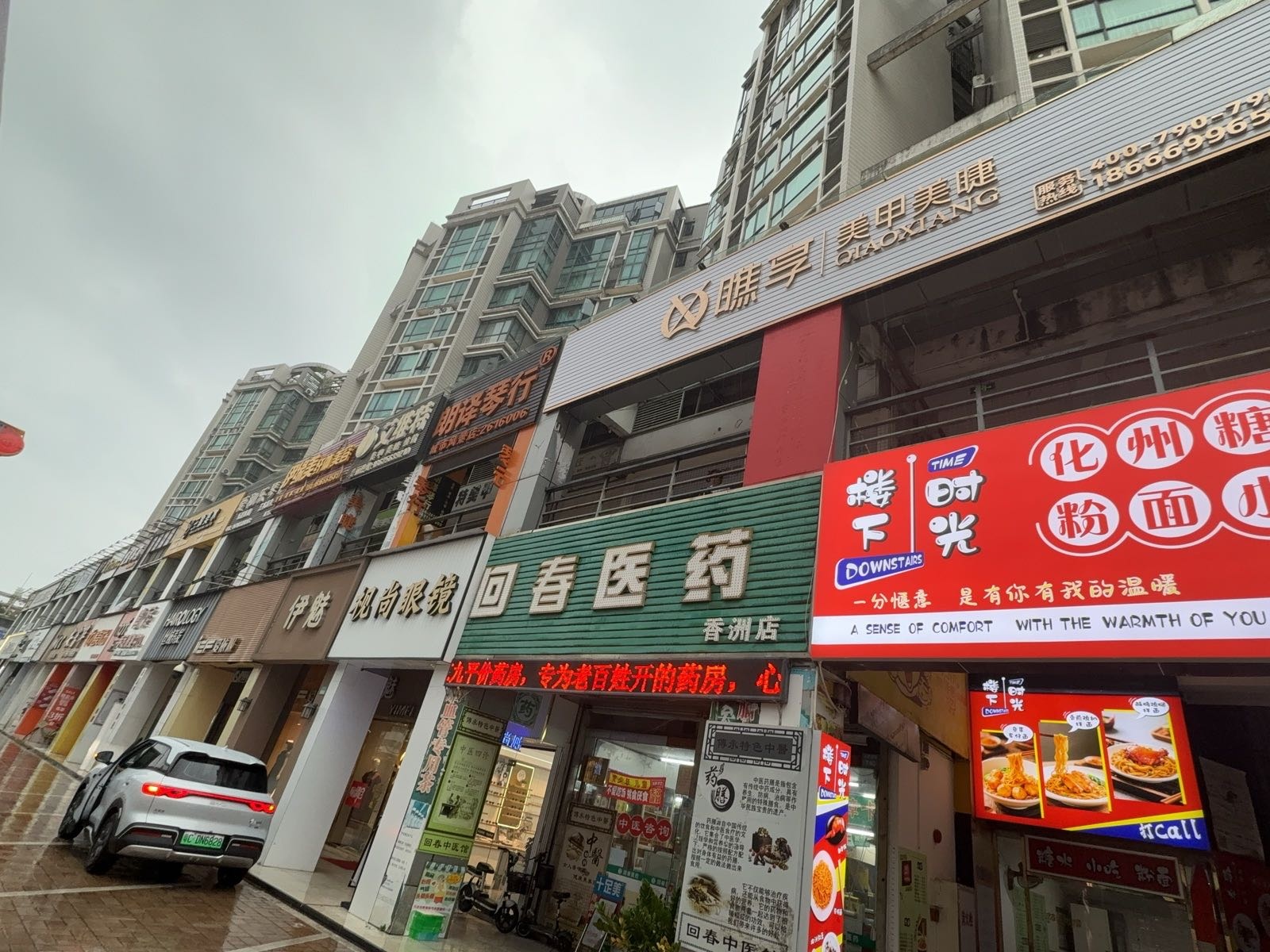 瞧享美甲美睫(家和城市风景店)