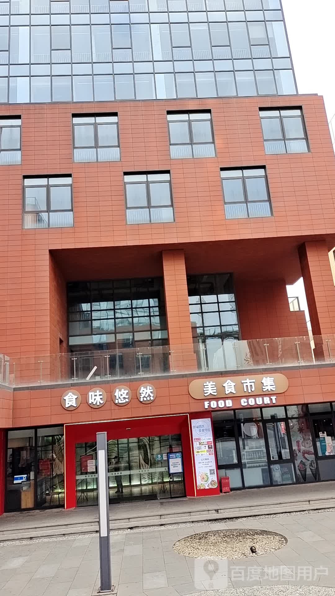 食苇悠然水吧