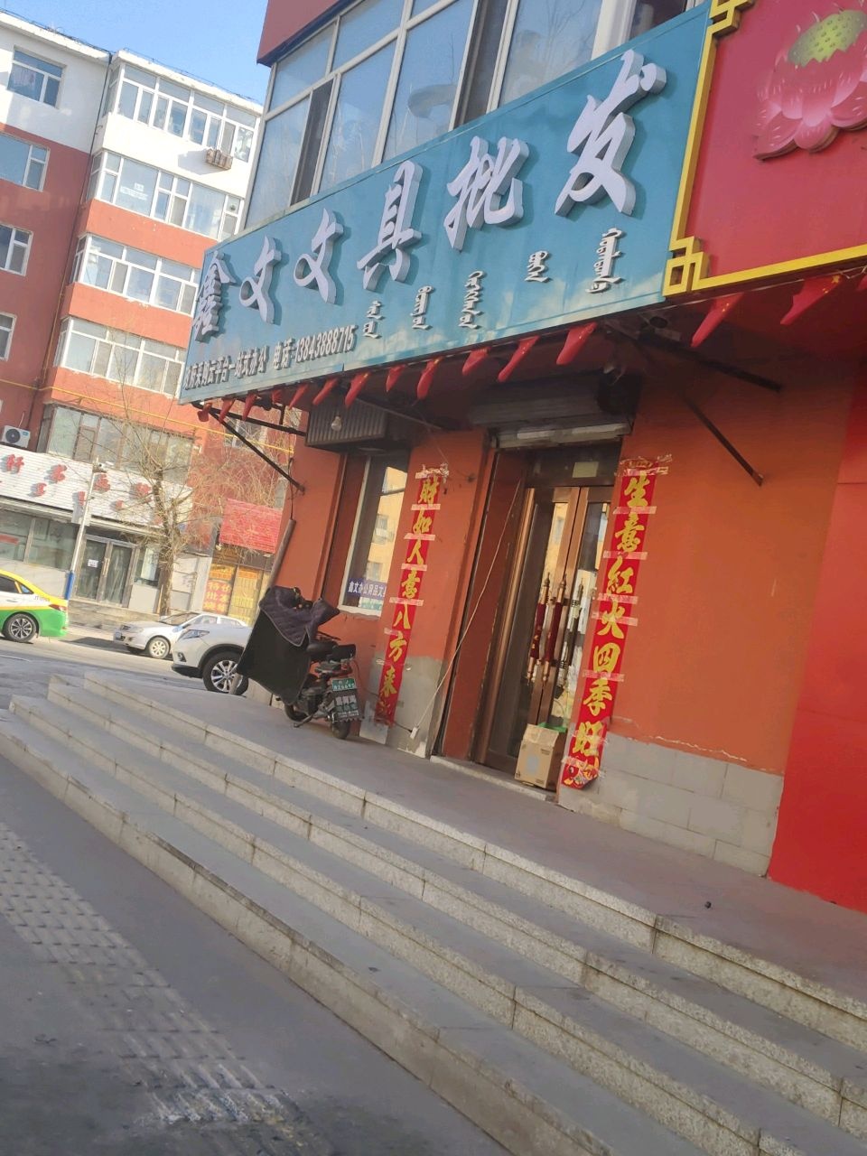 鑫文文具批发