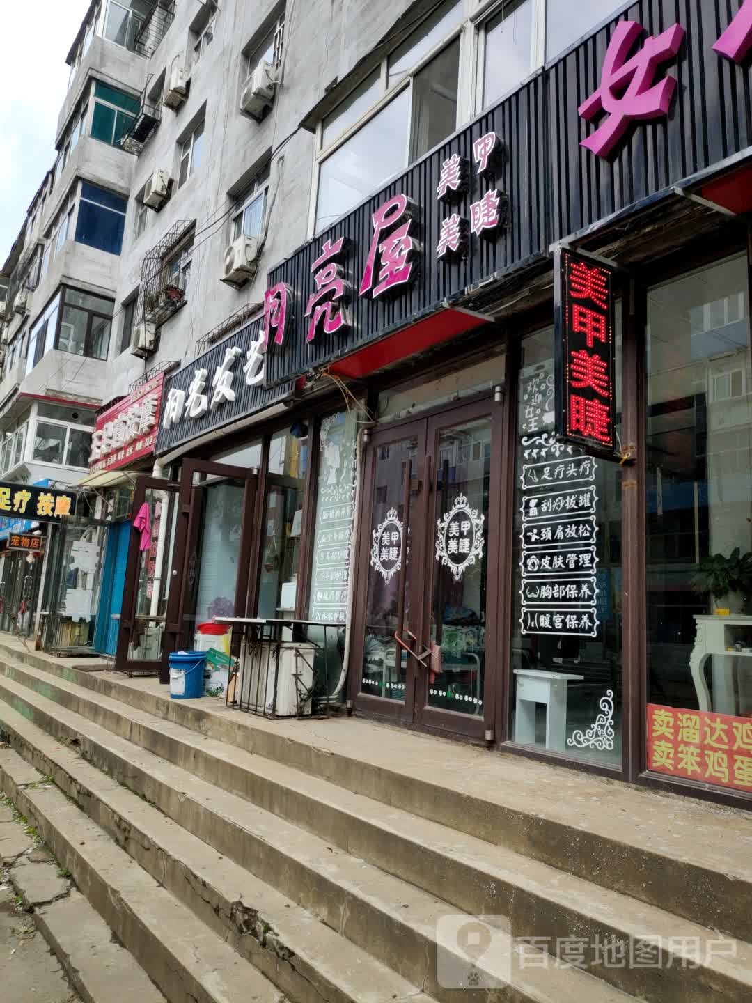 玉足道按摩