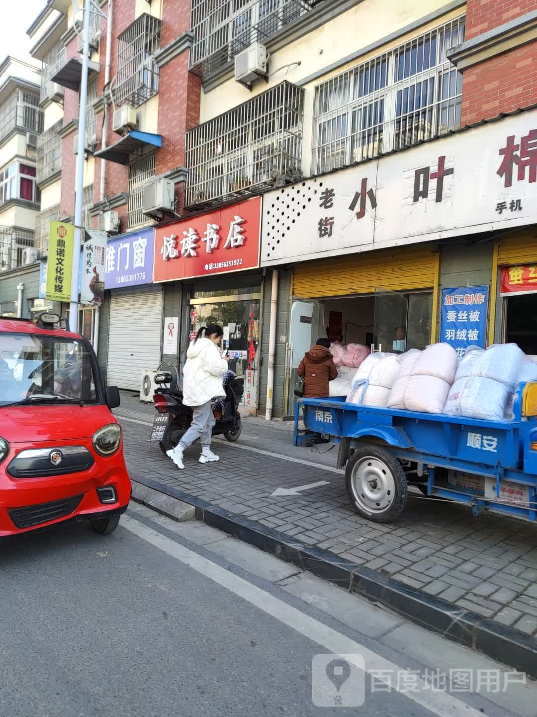 悦读书城(中港西路店)