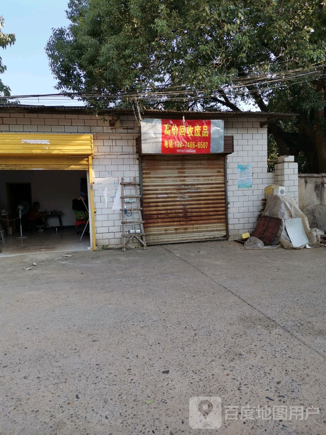 高价回收废品
