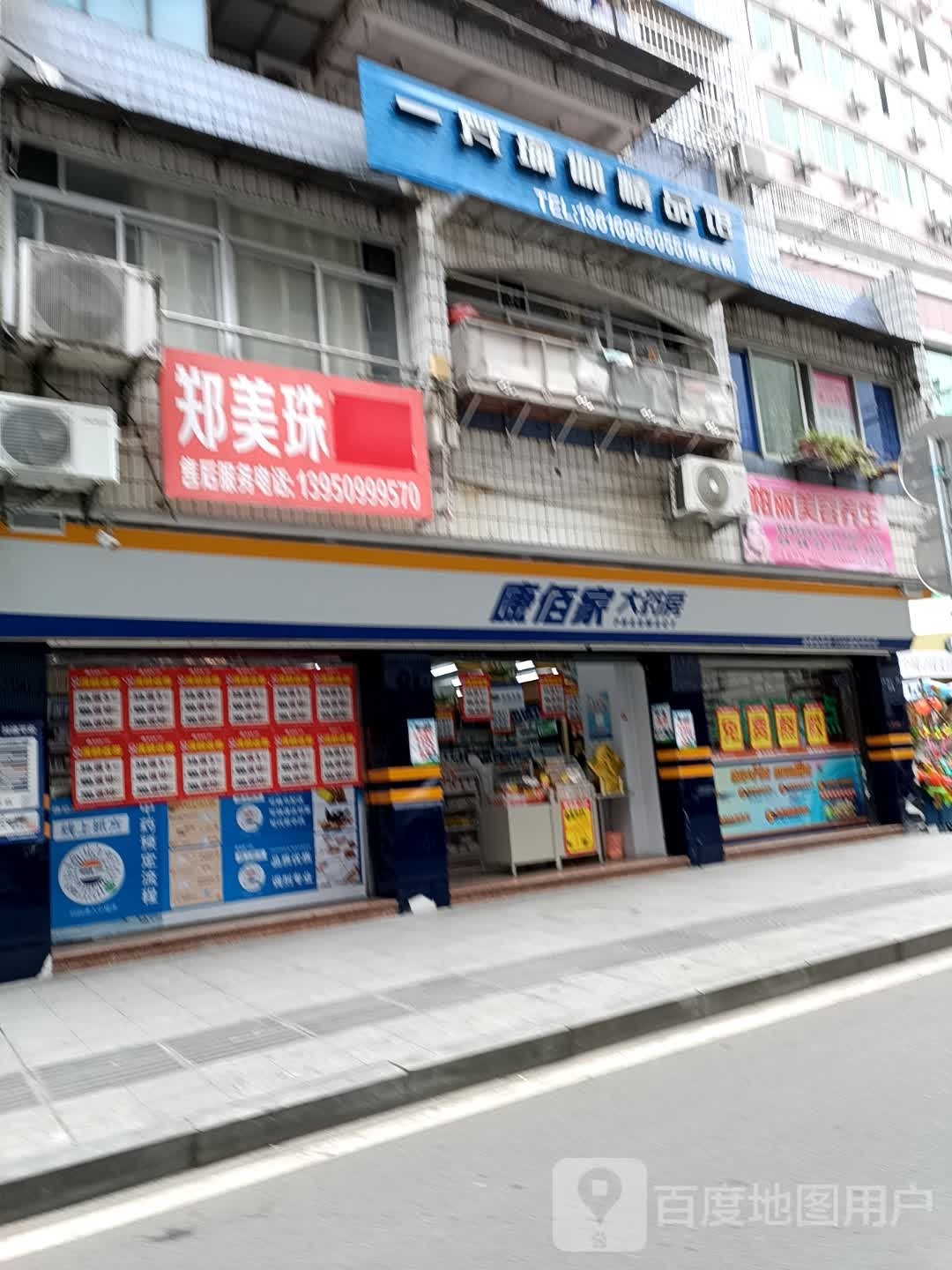 郑美珠牙科