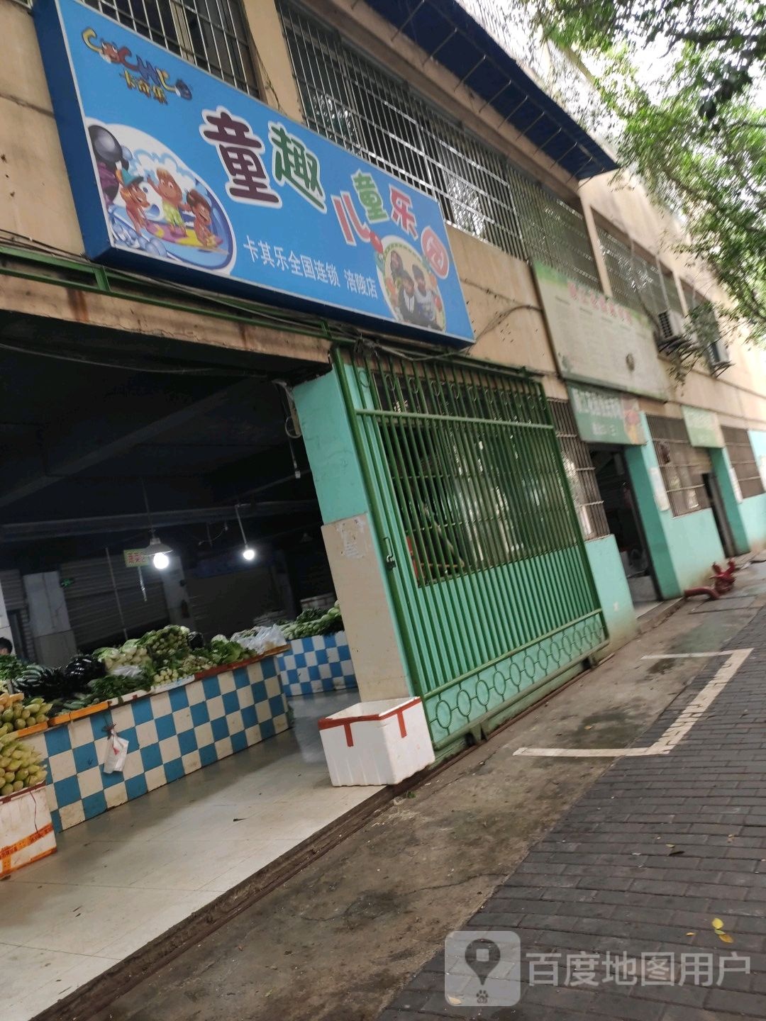 童趣。儿童乐园