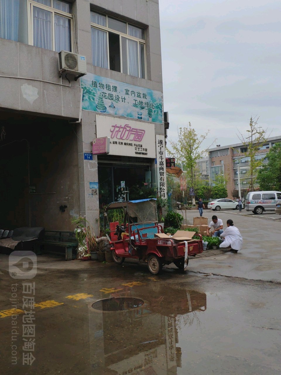花好月圆(国贸东路店)