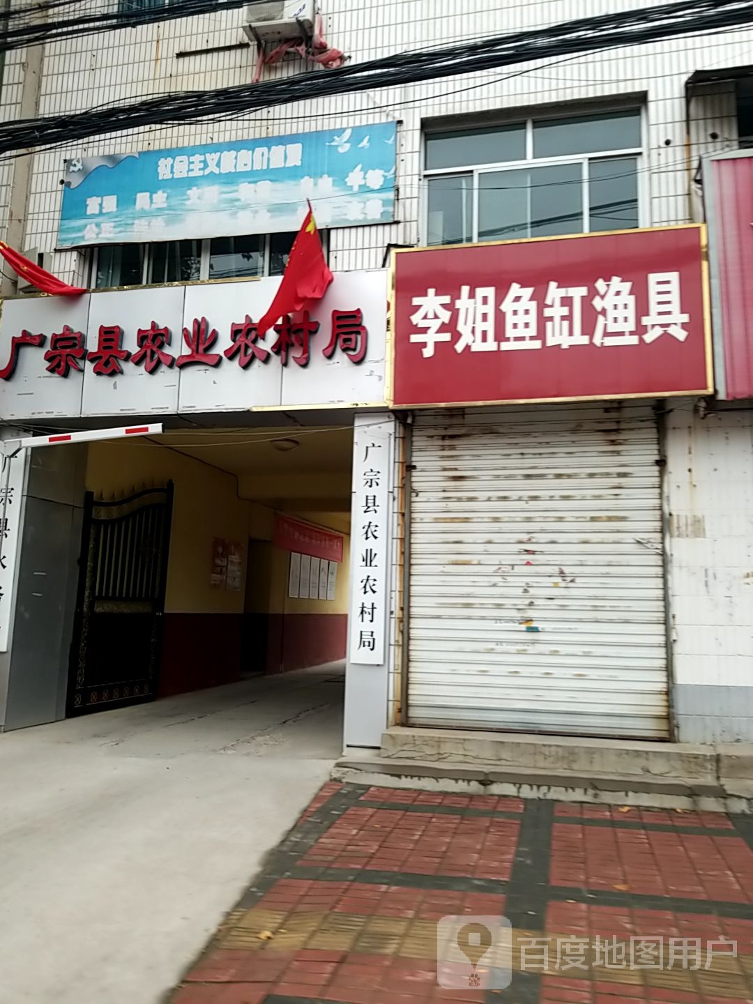 广宗县弄机公司