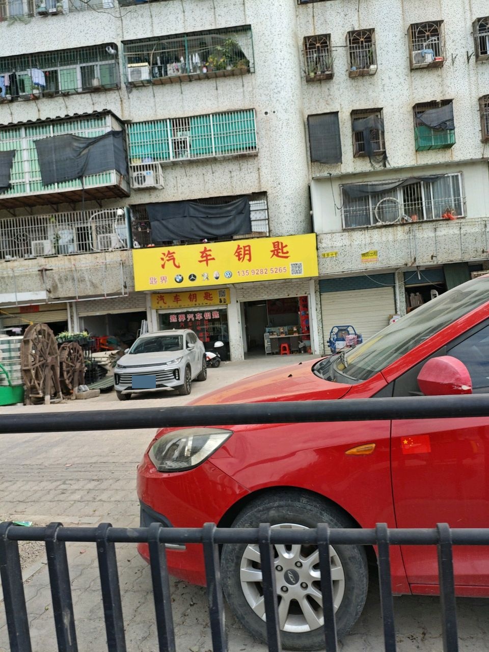 匙界汽车钥匙