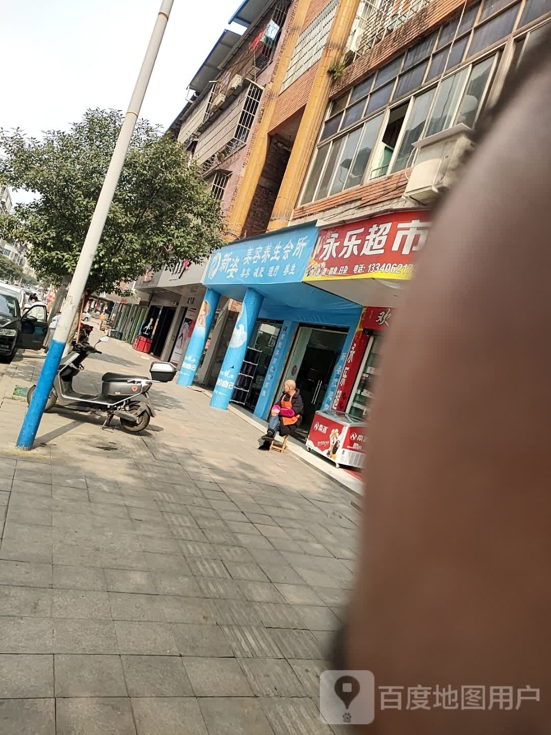 。永乐超市(兴业街店)