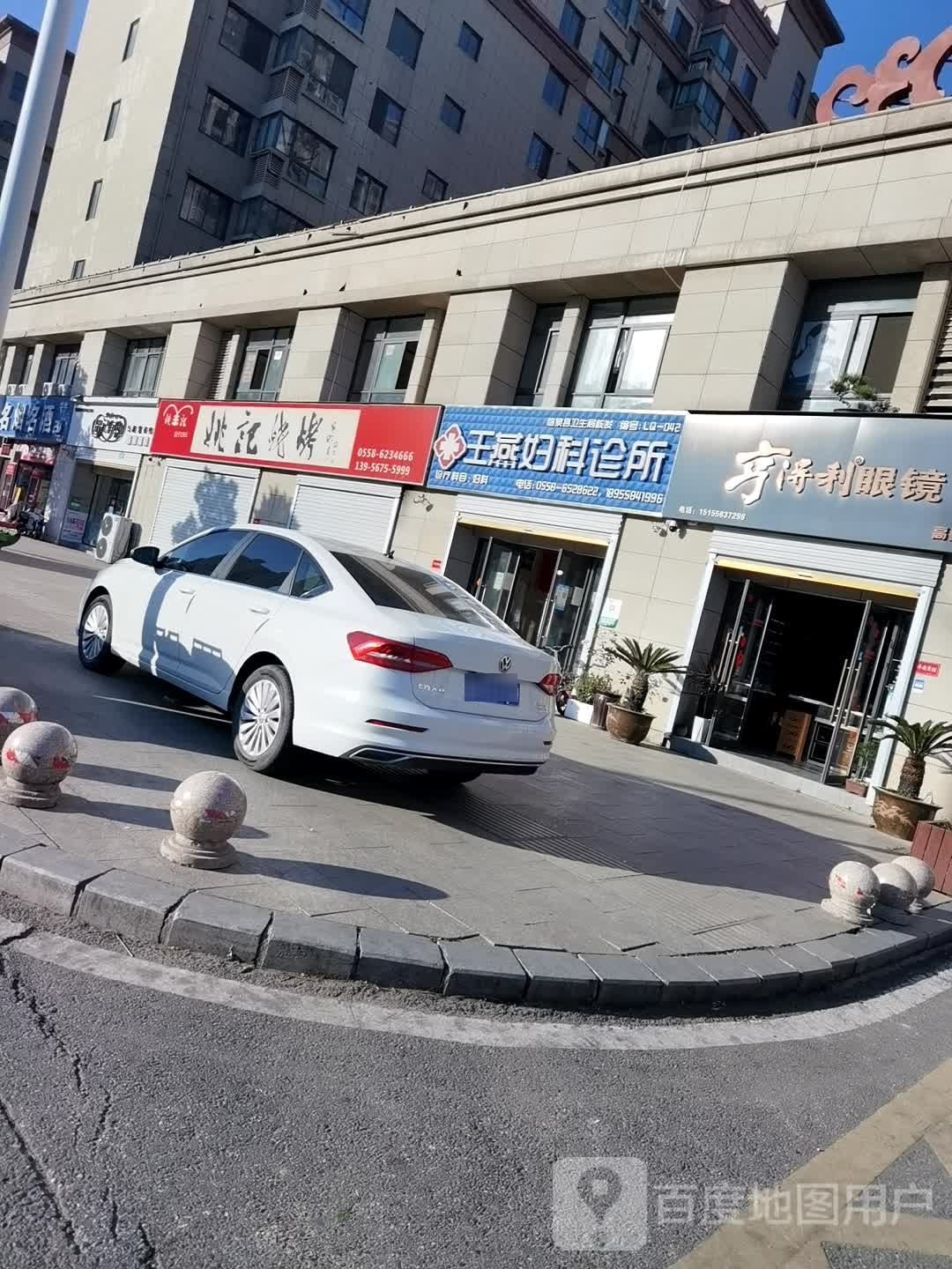亨得利眼睛(城中南路店)