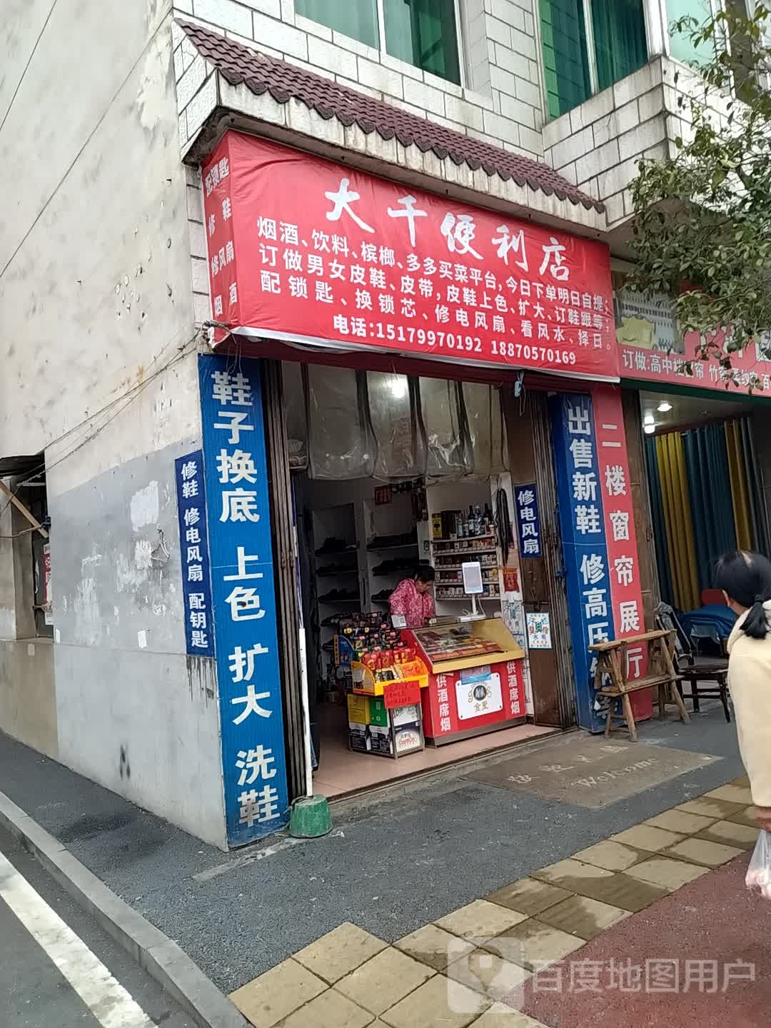 大清便利店(苏州西街店)