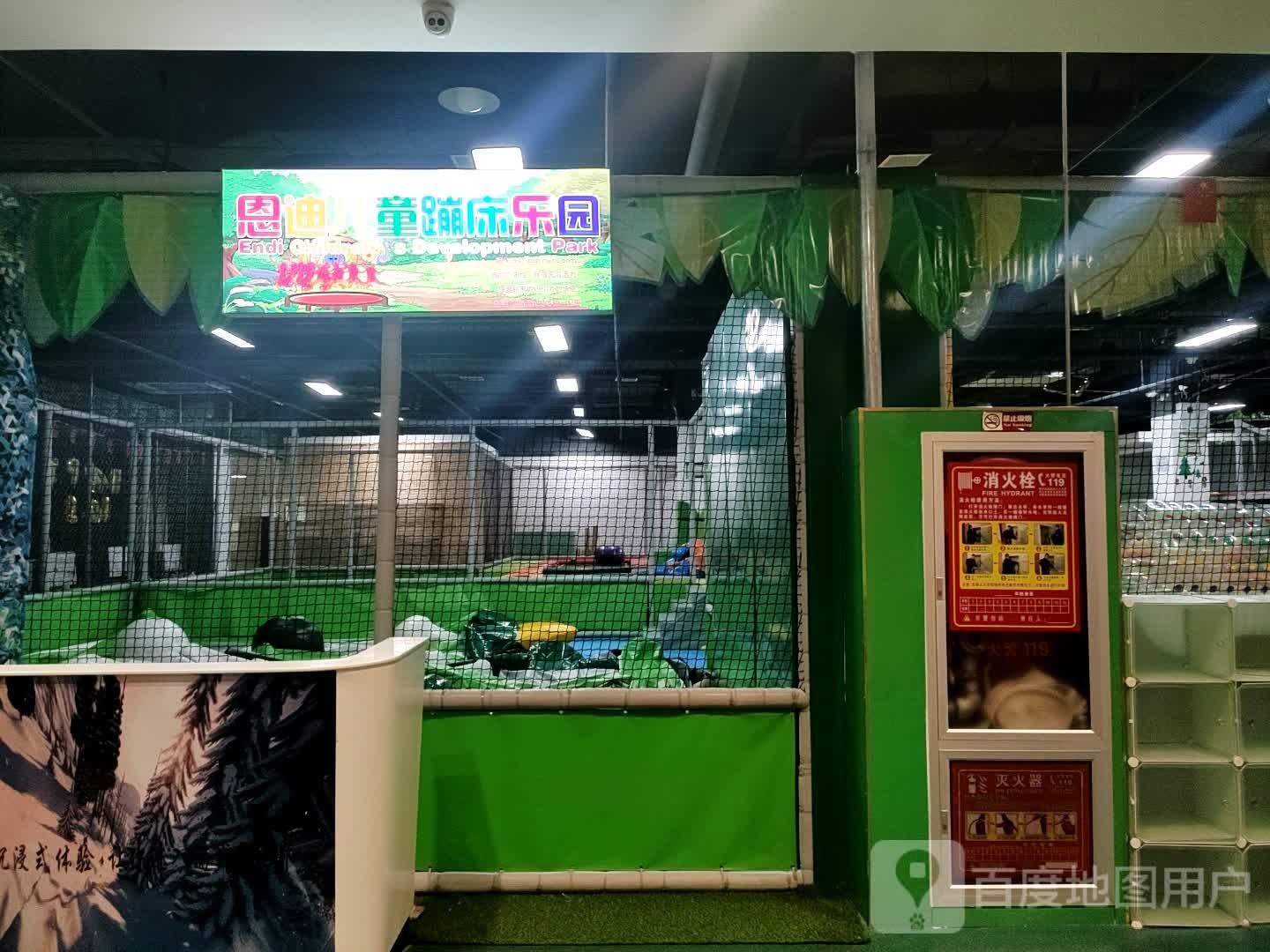 恩黎儿童蹦床乐园