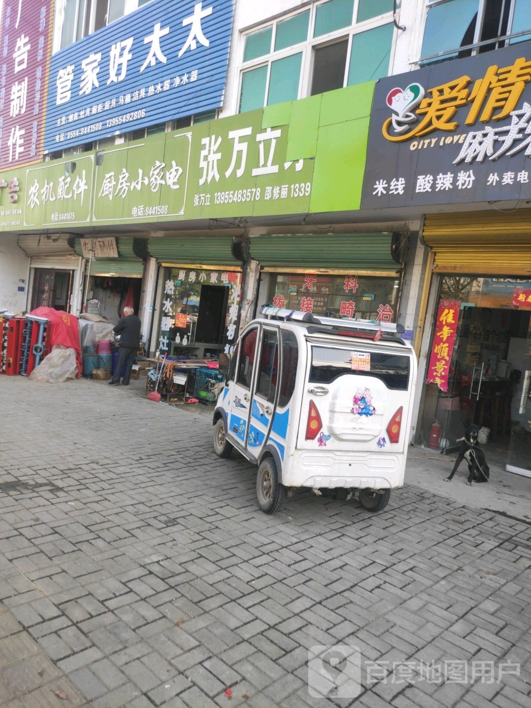 厨房小家店