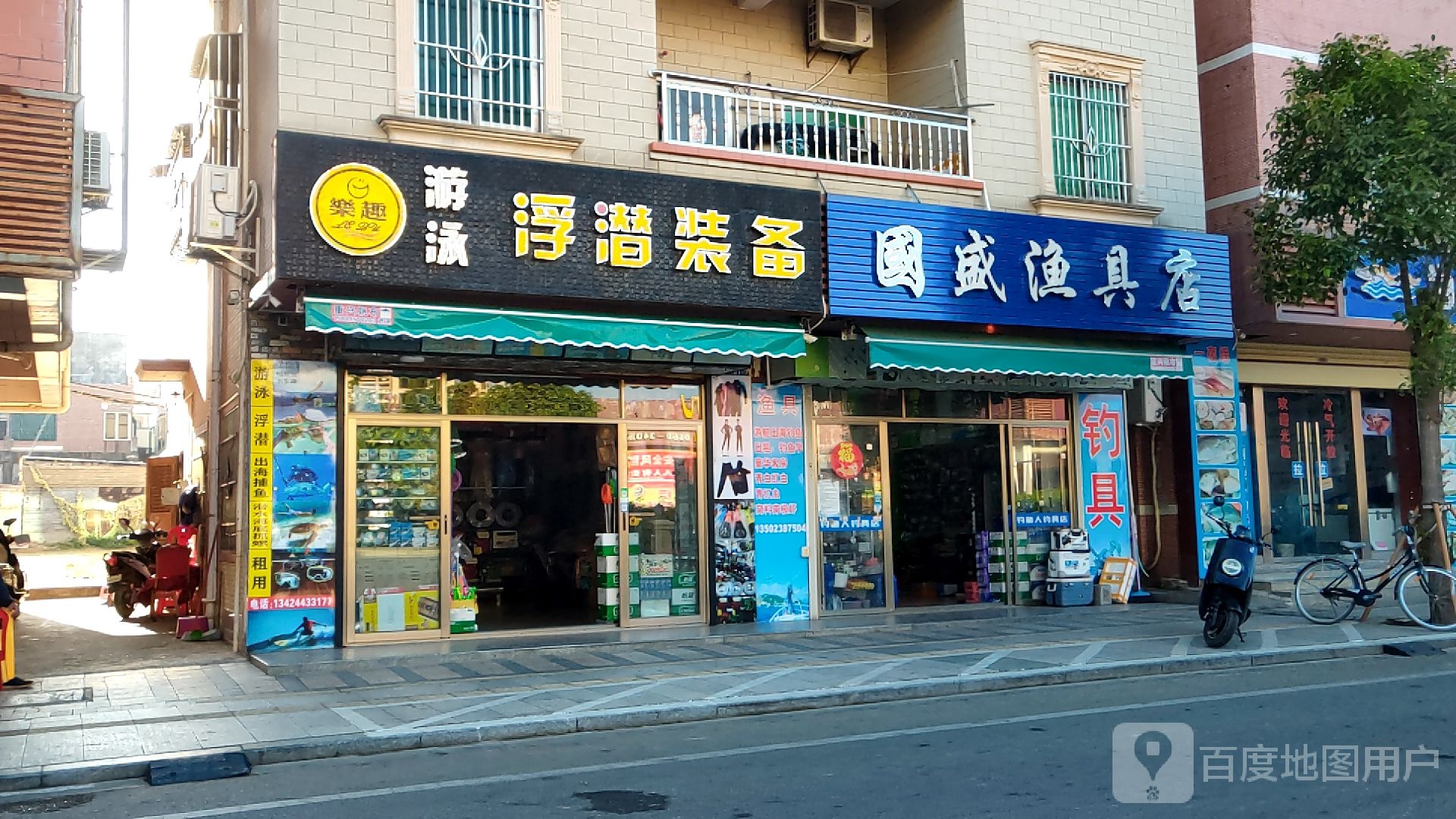 国盛渔具店
