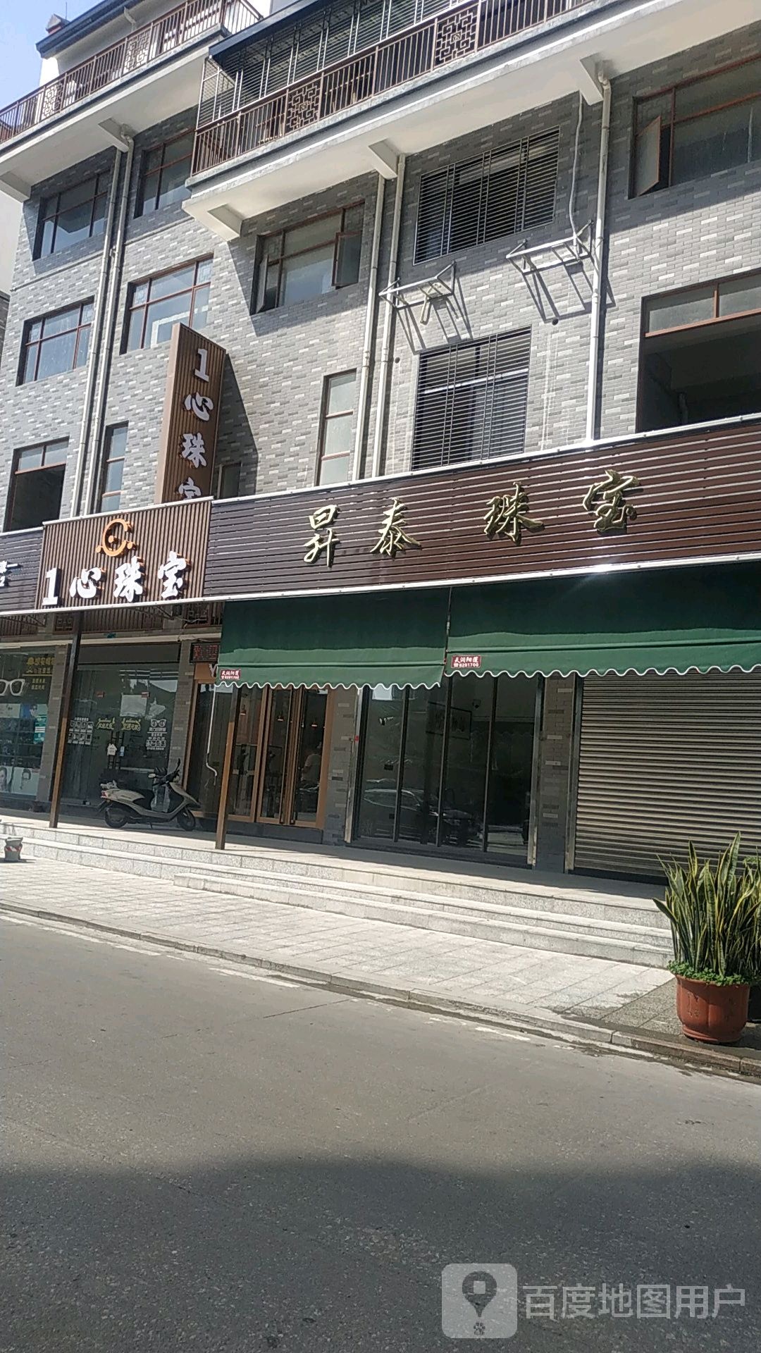 1心珠宝