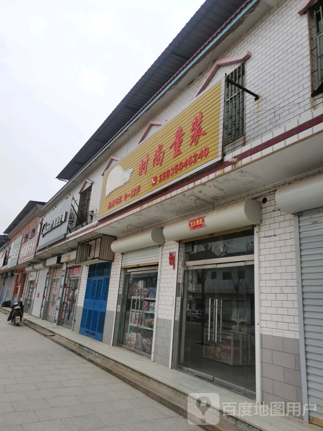 彩虹不丁时尚童装