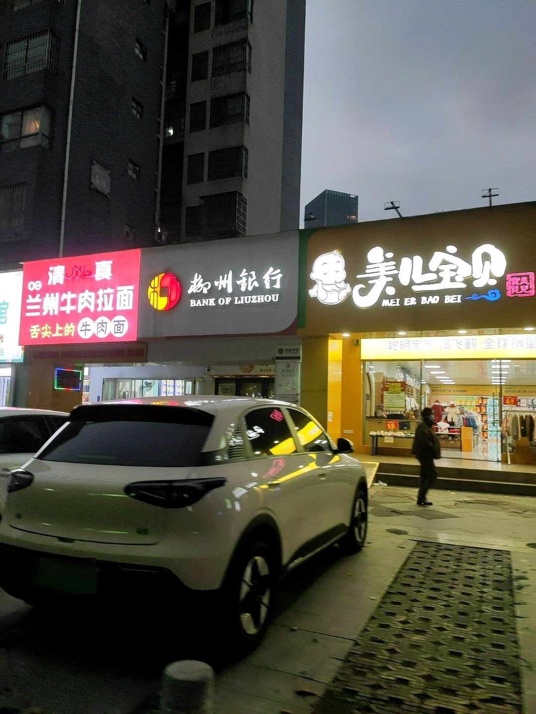 清真手工兰州牛肉拉面(碧园大城小院店)
