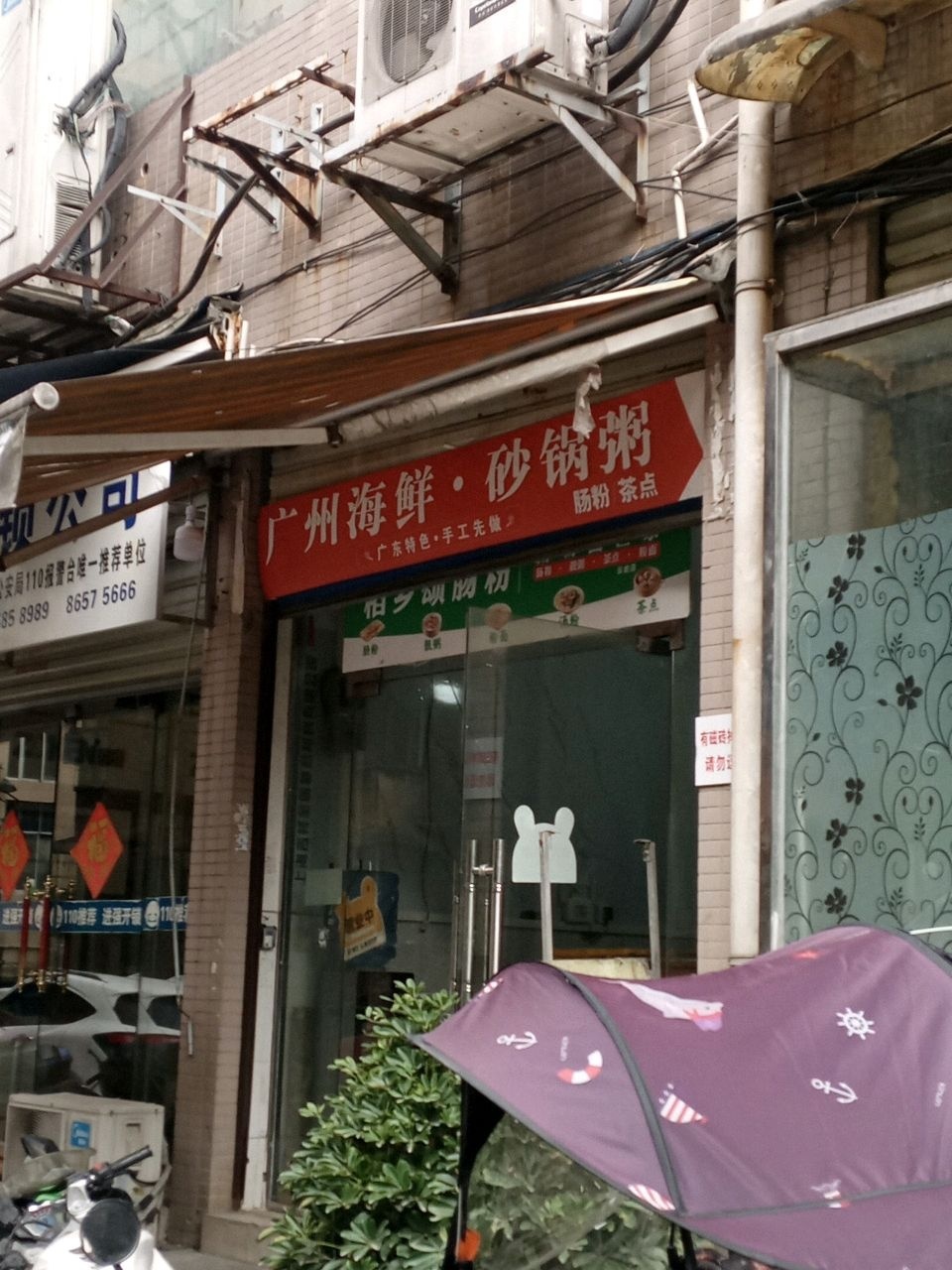 广州海鲜·砂锅粥