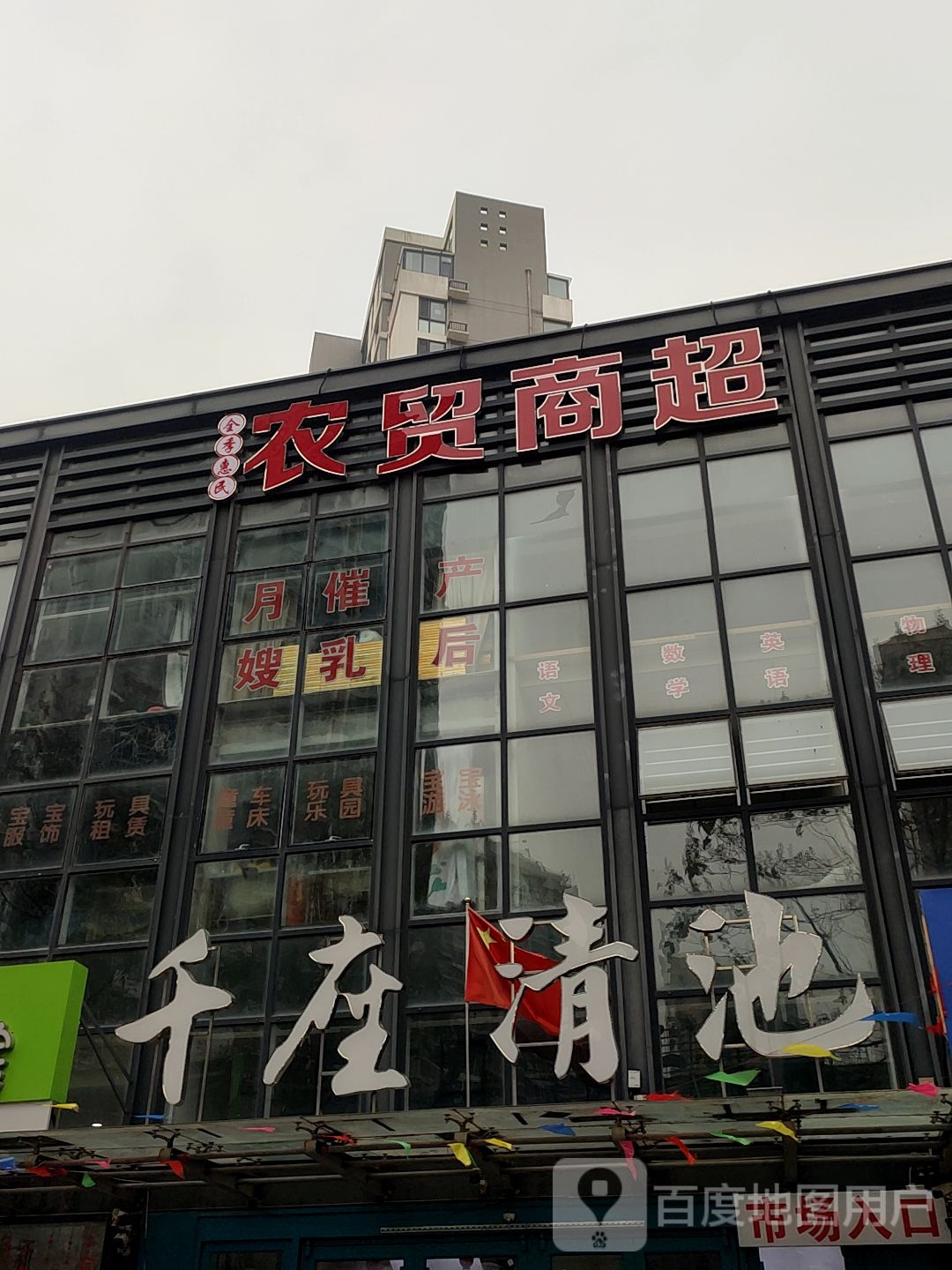 千座大澡