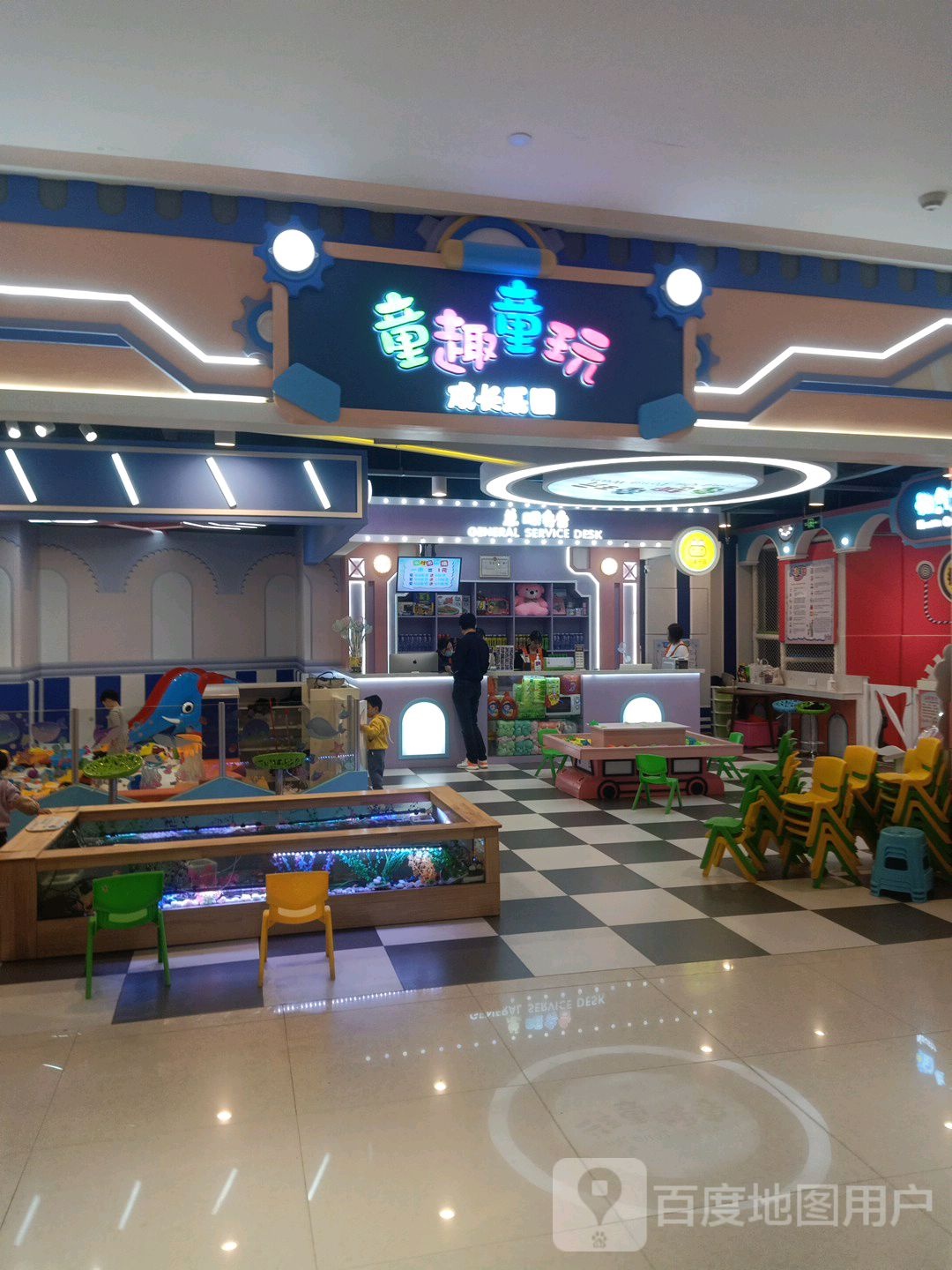 童趣童(馨宜店)