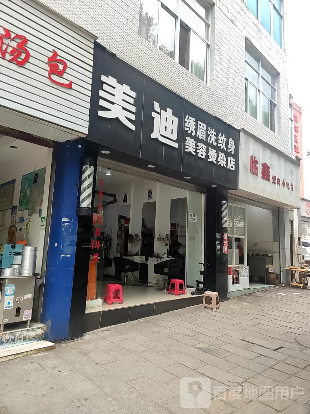 临鑫炮肉先吃点