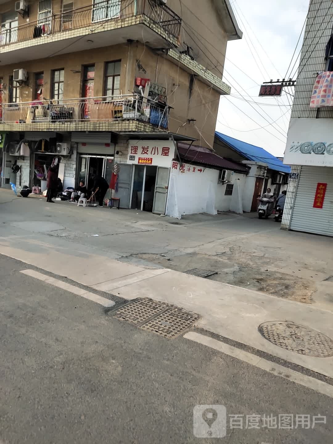 理发小屋