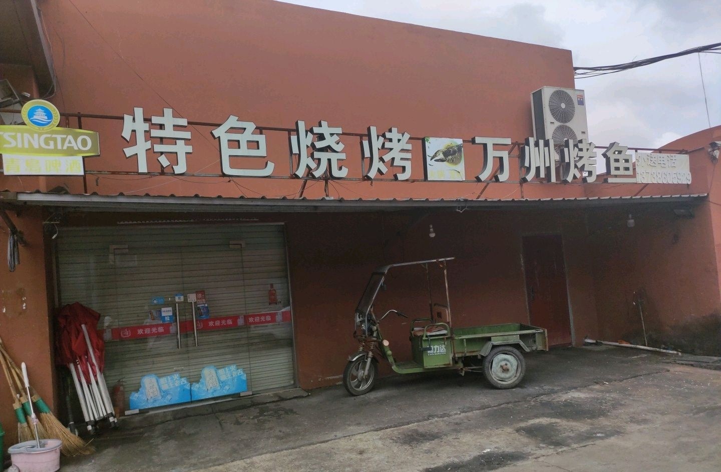 特色烧烤万州烤鱼