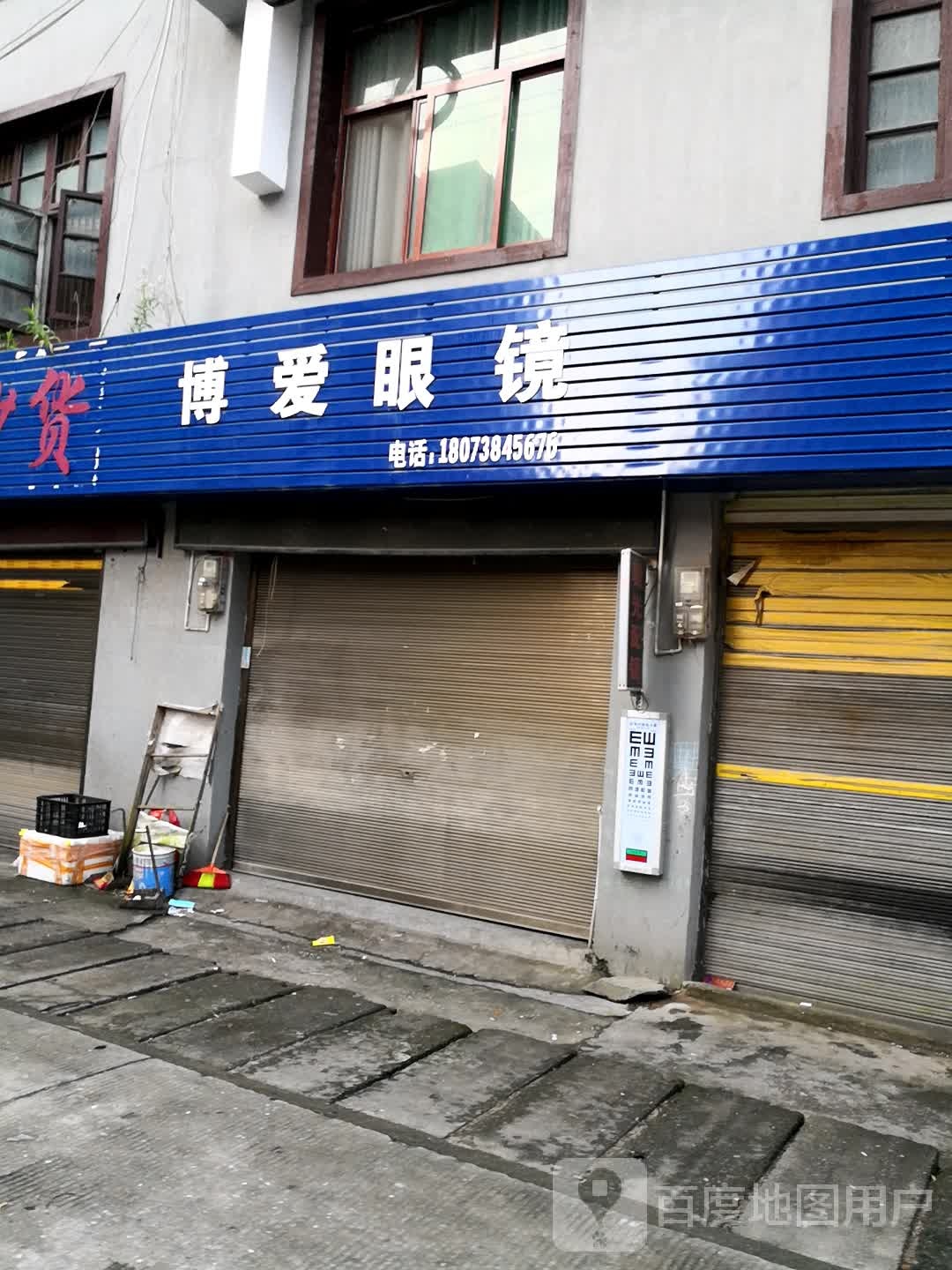 博爱耳镜