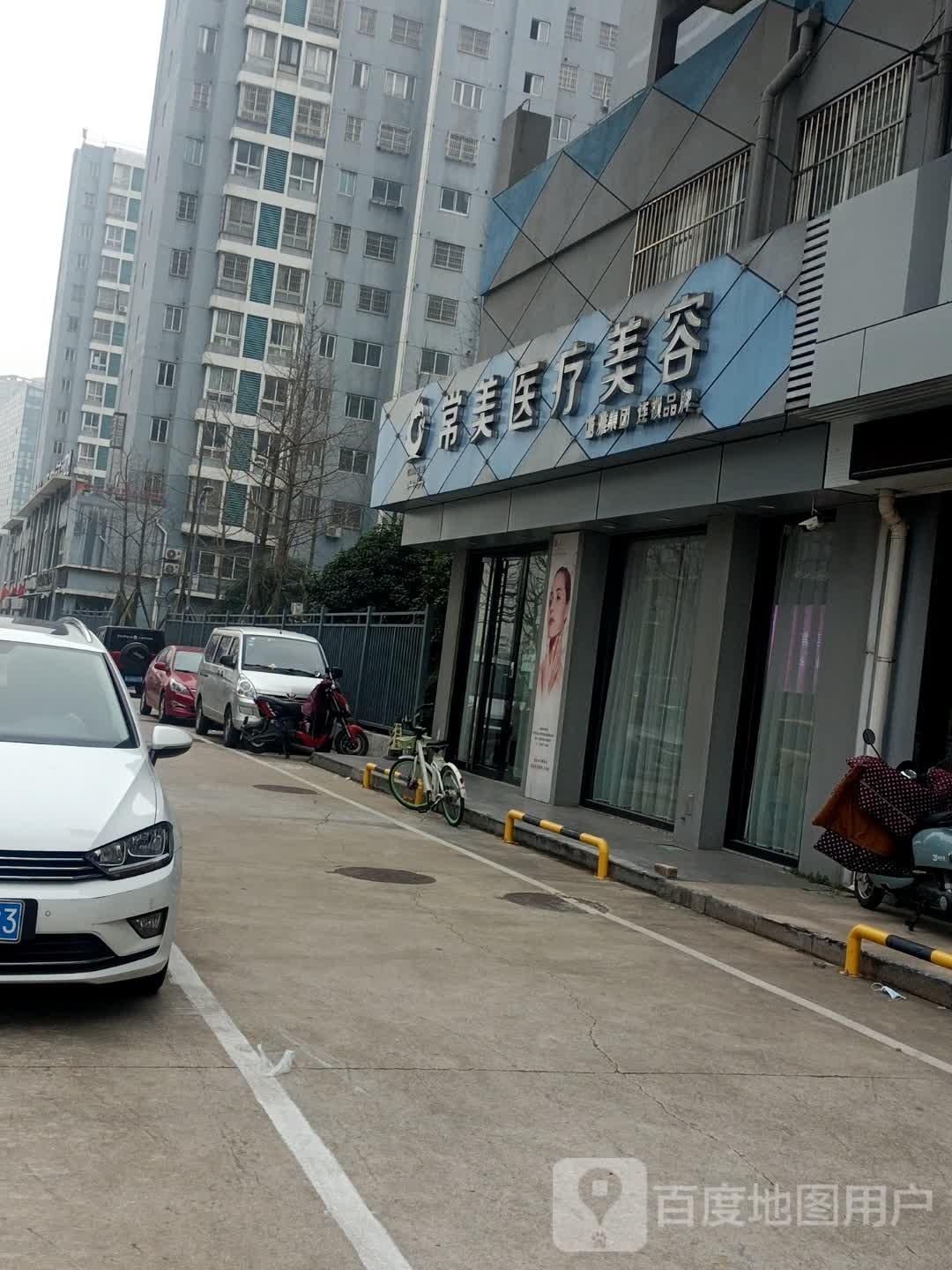 常美医疗美容