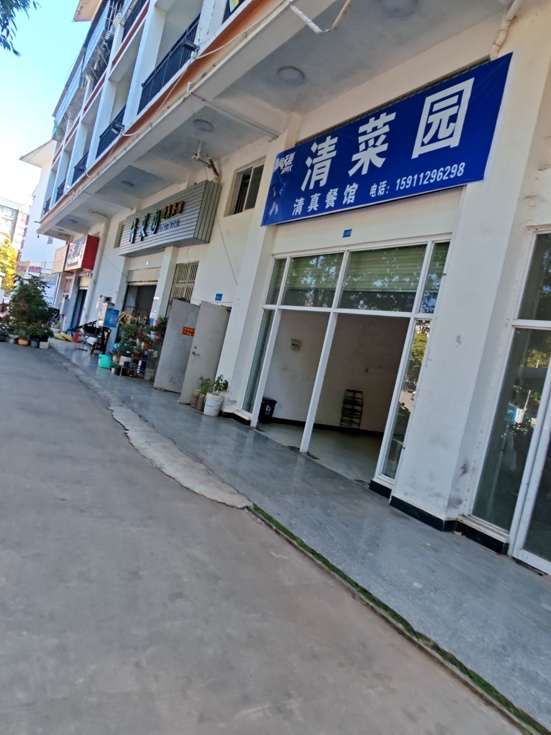 清菜园清真餐馆