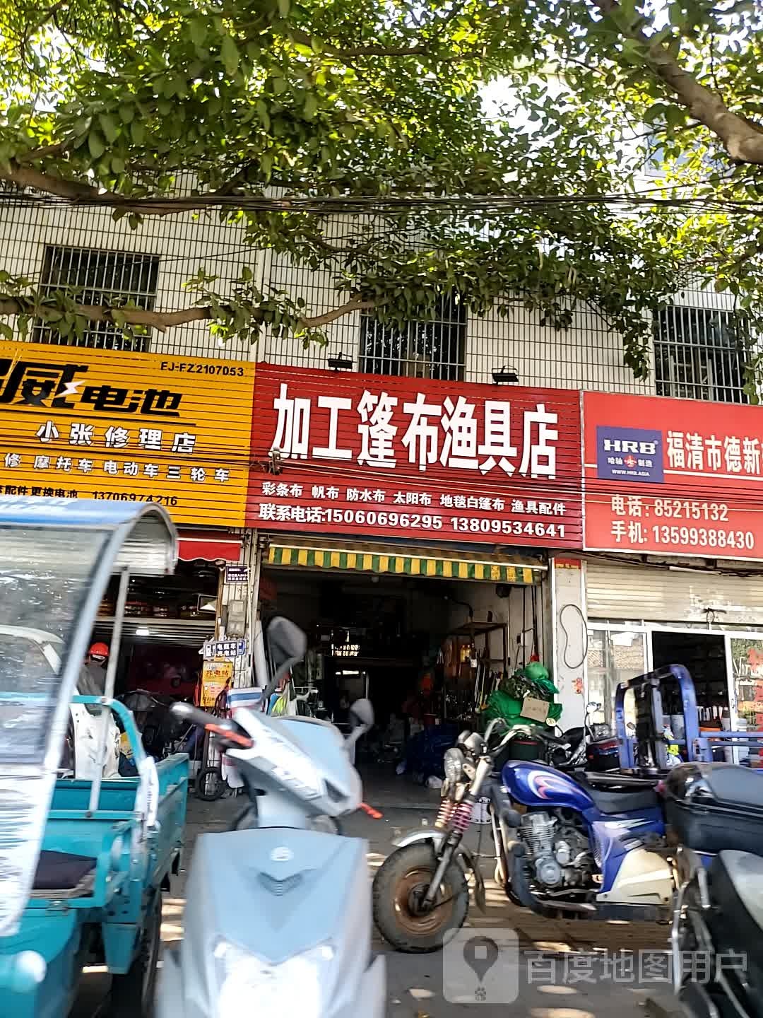 加工篷布渔具店