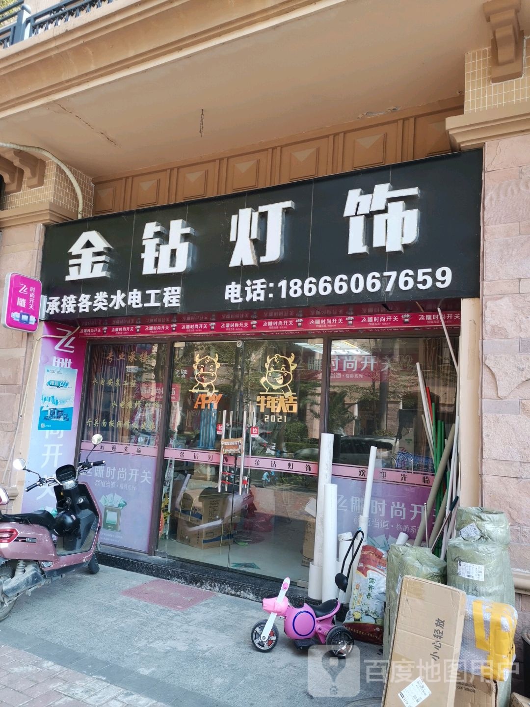 金钻灯饰