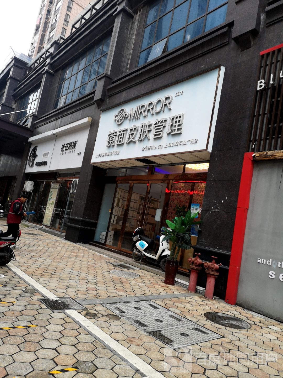 镜面皮肤管理(旭日南大道店)