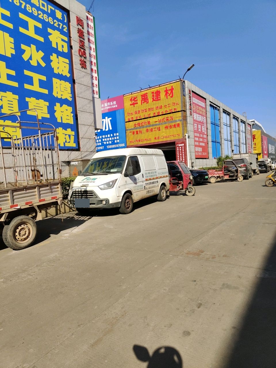 华禹建材防水保温