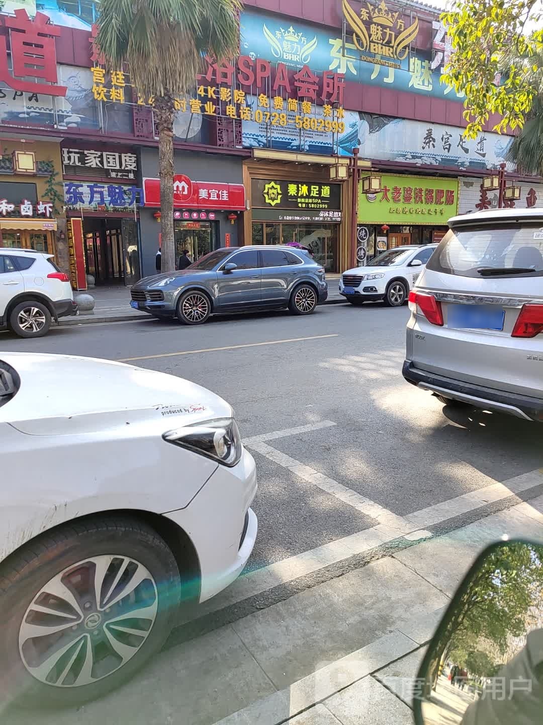 大老婆家铁肥肠(印象西江店)