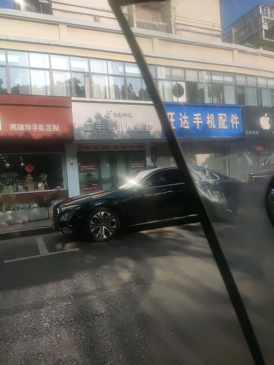 大娄手机二手手机旗舰店