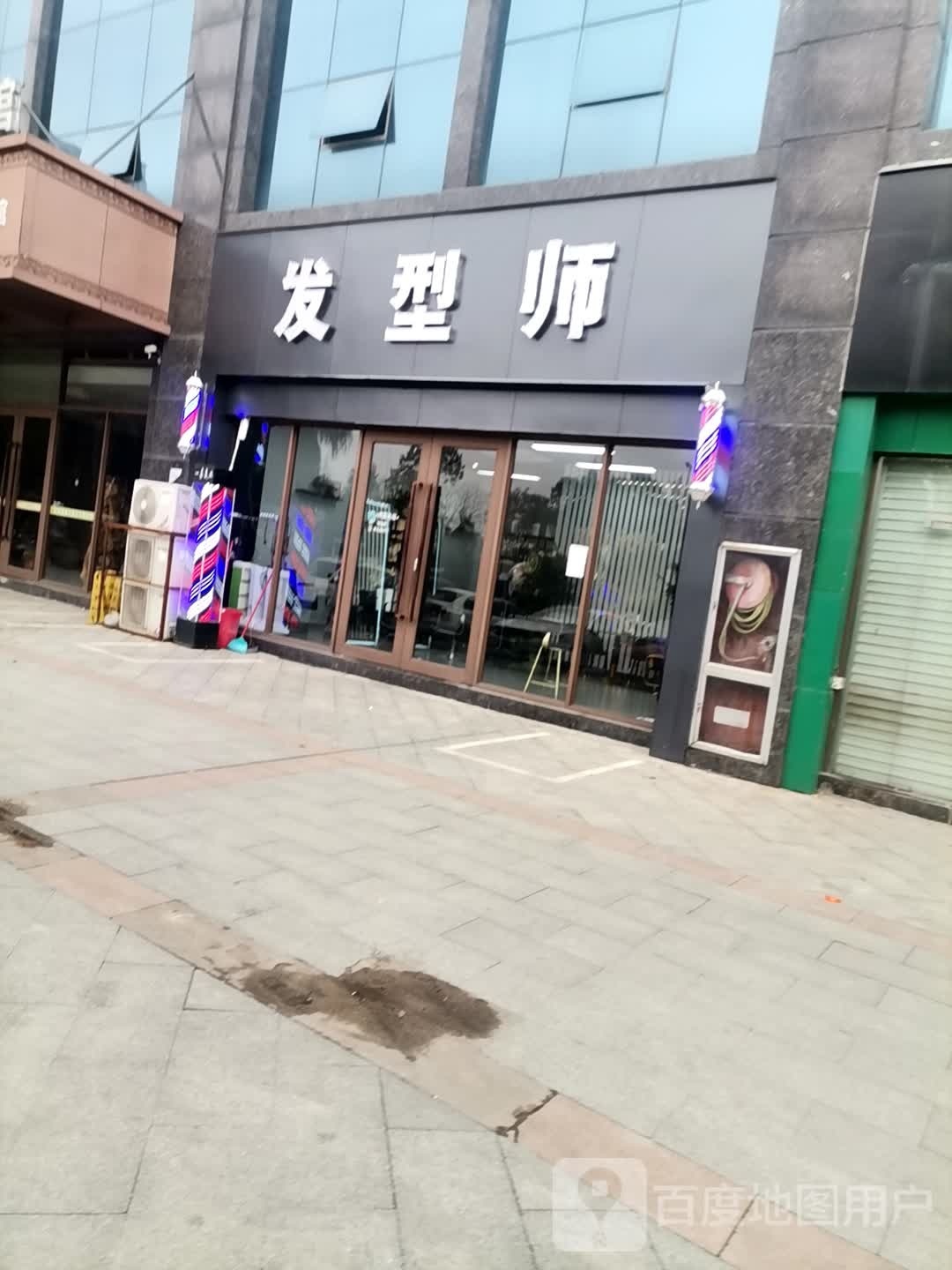 发形师(临江首府店)