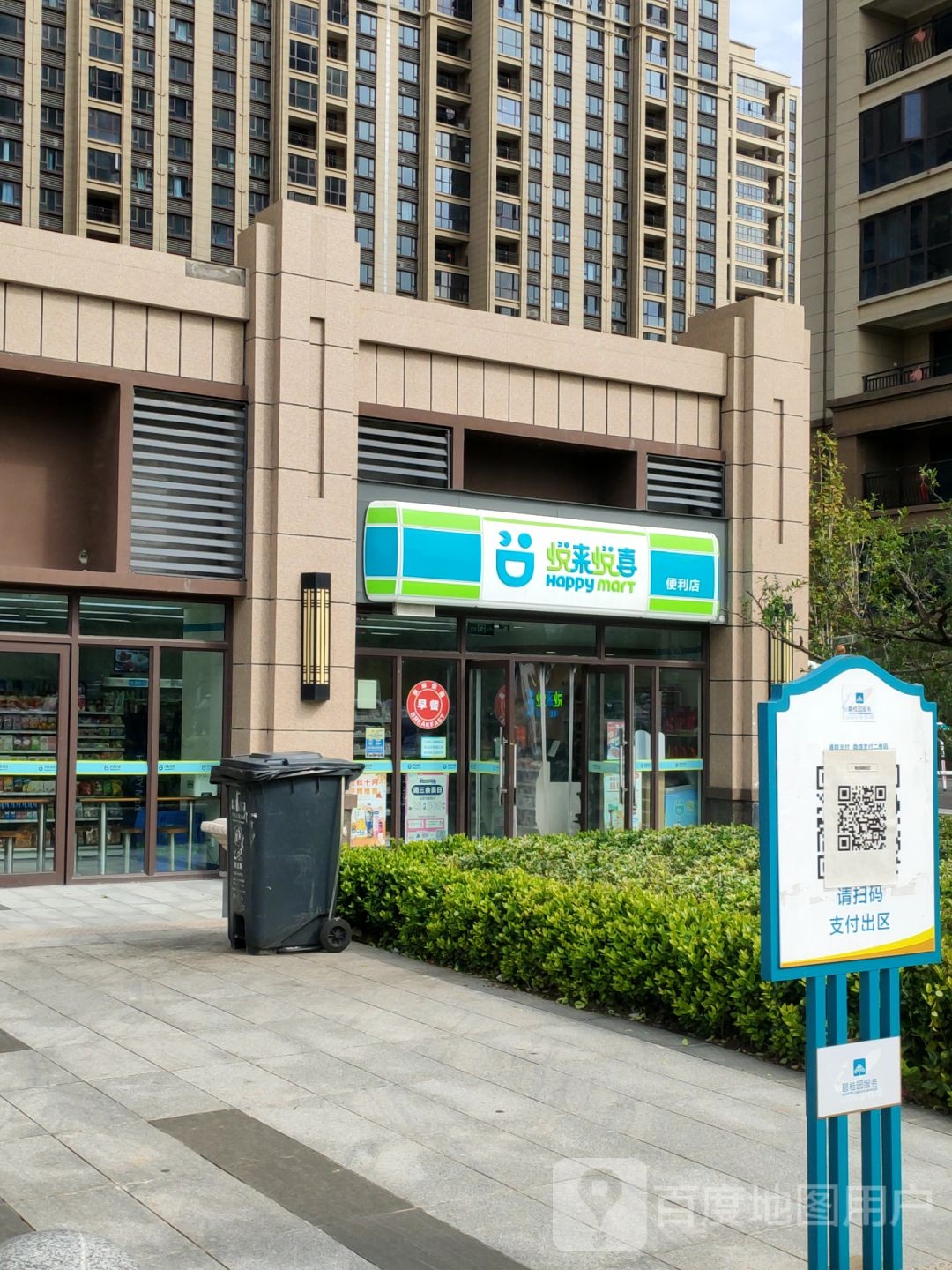 荥阳市豫龙镇悦来悦喜(碧桂园龙城天悦店)