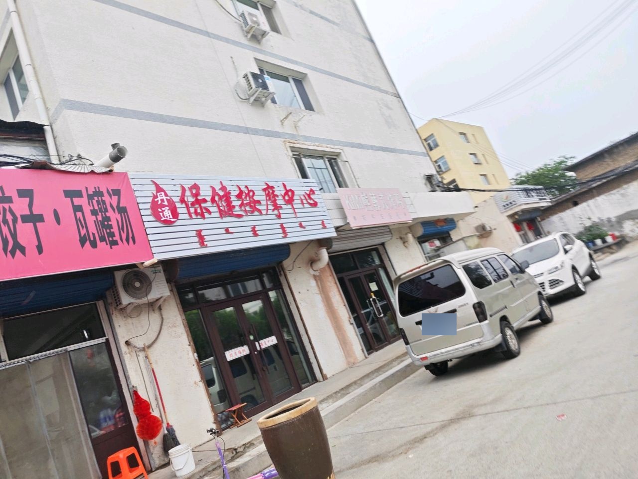 丹通保健按摩中心环境