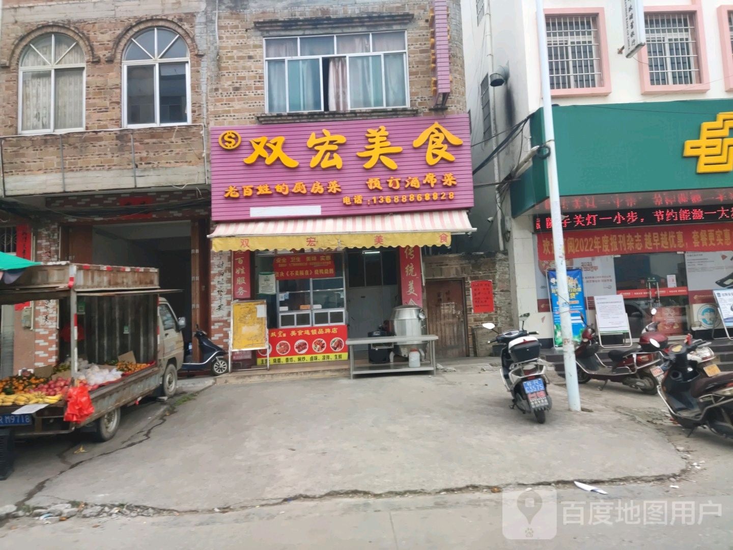 双宏美式