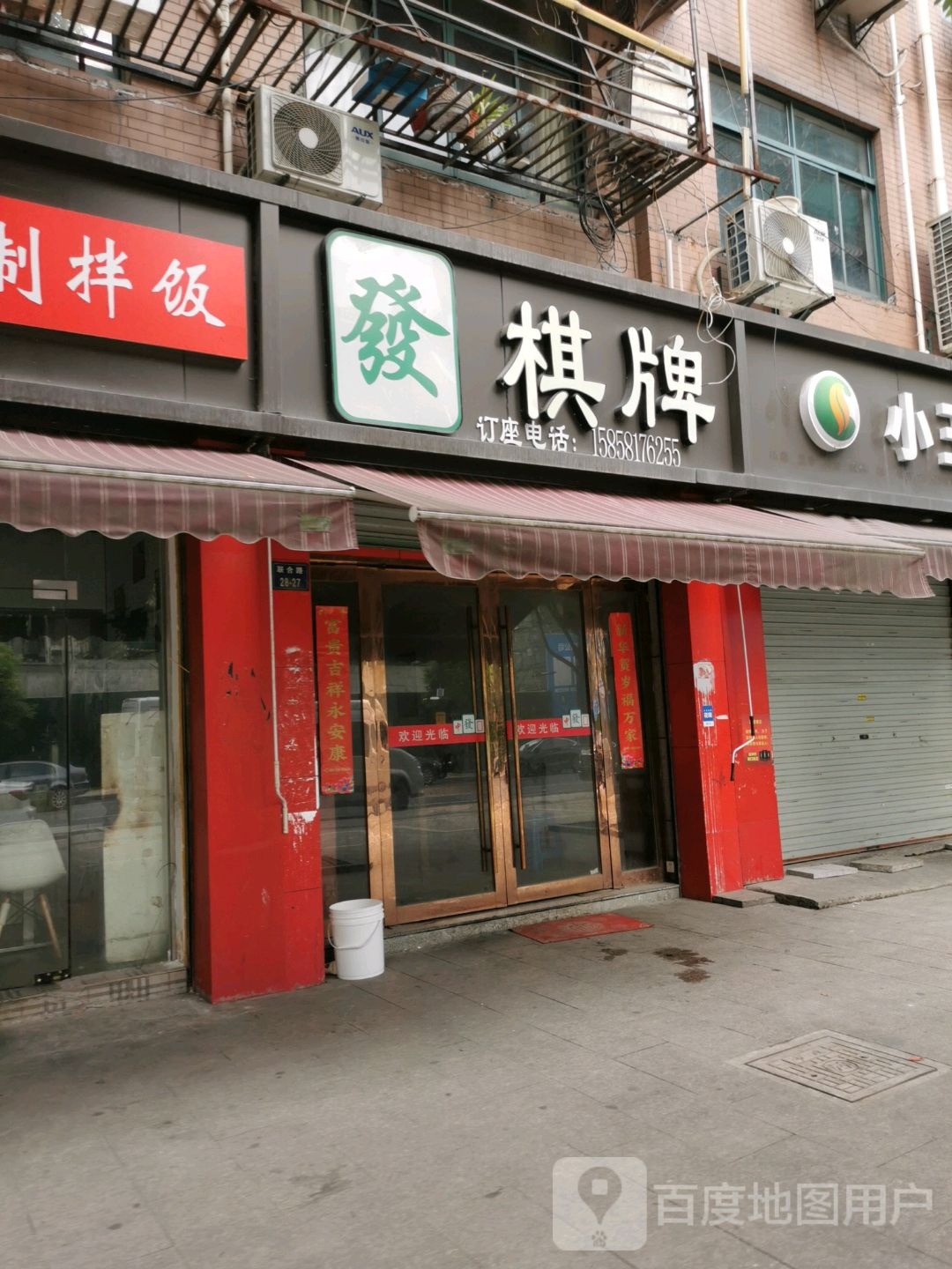 发气派