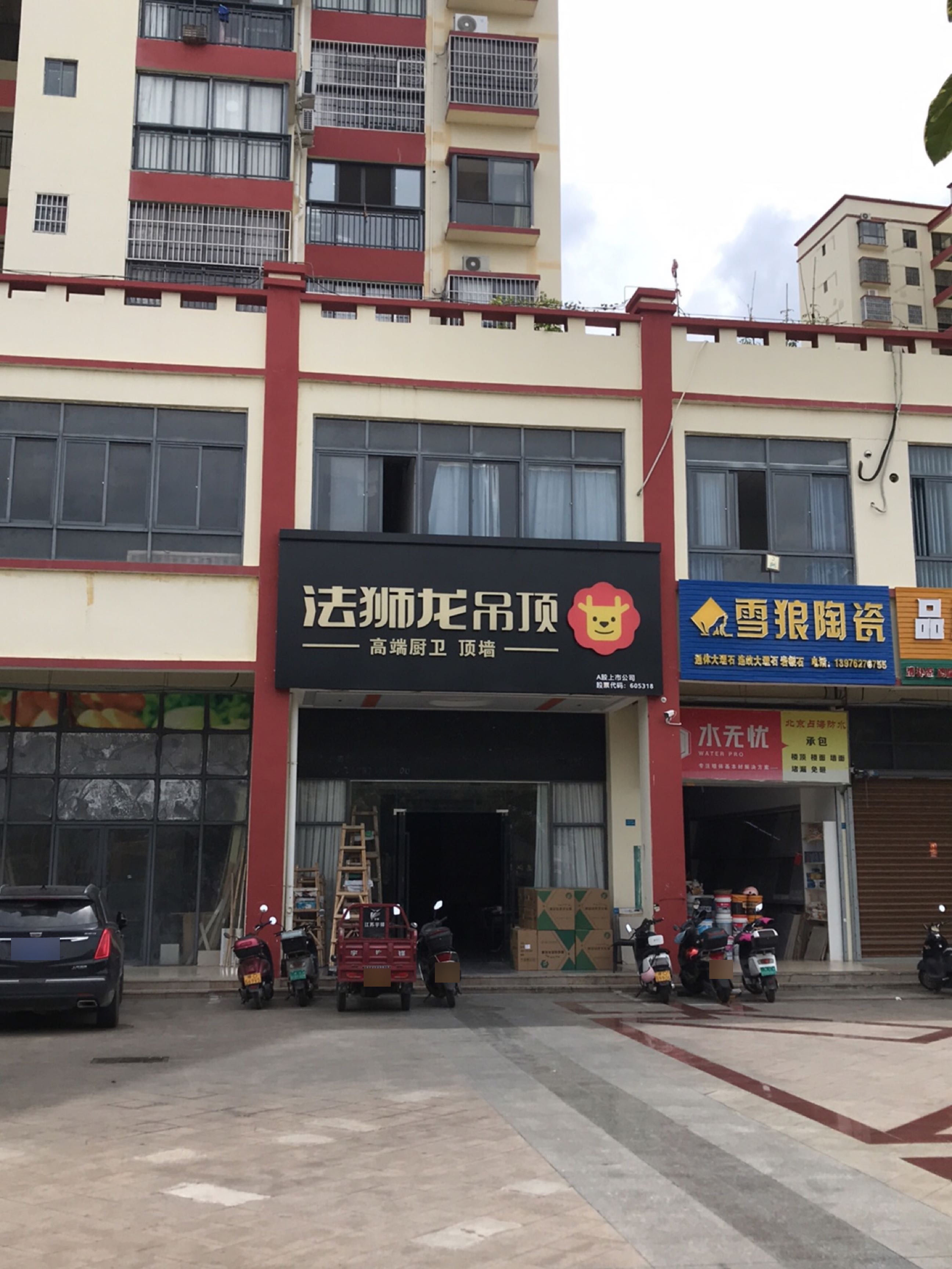 雪狼陶瓷(环城东一路店)