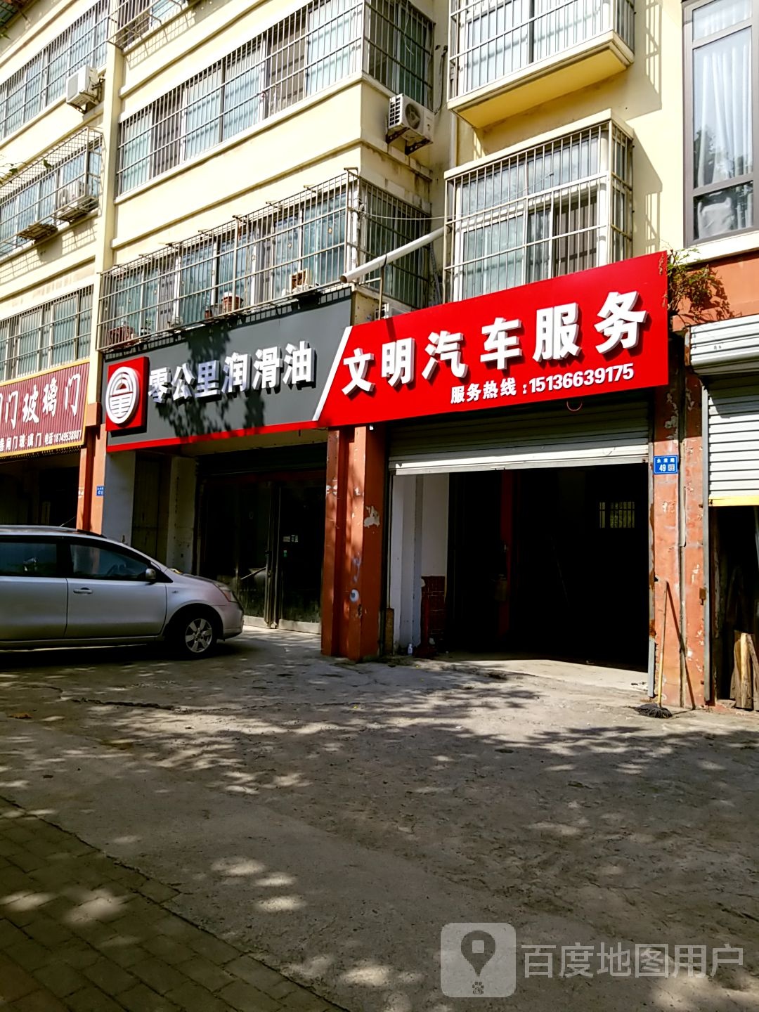 文明起床服务