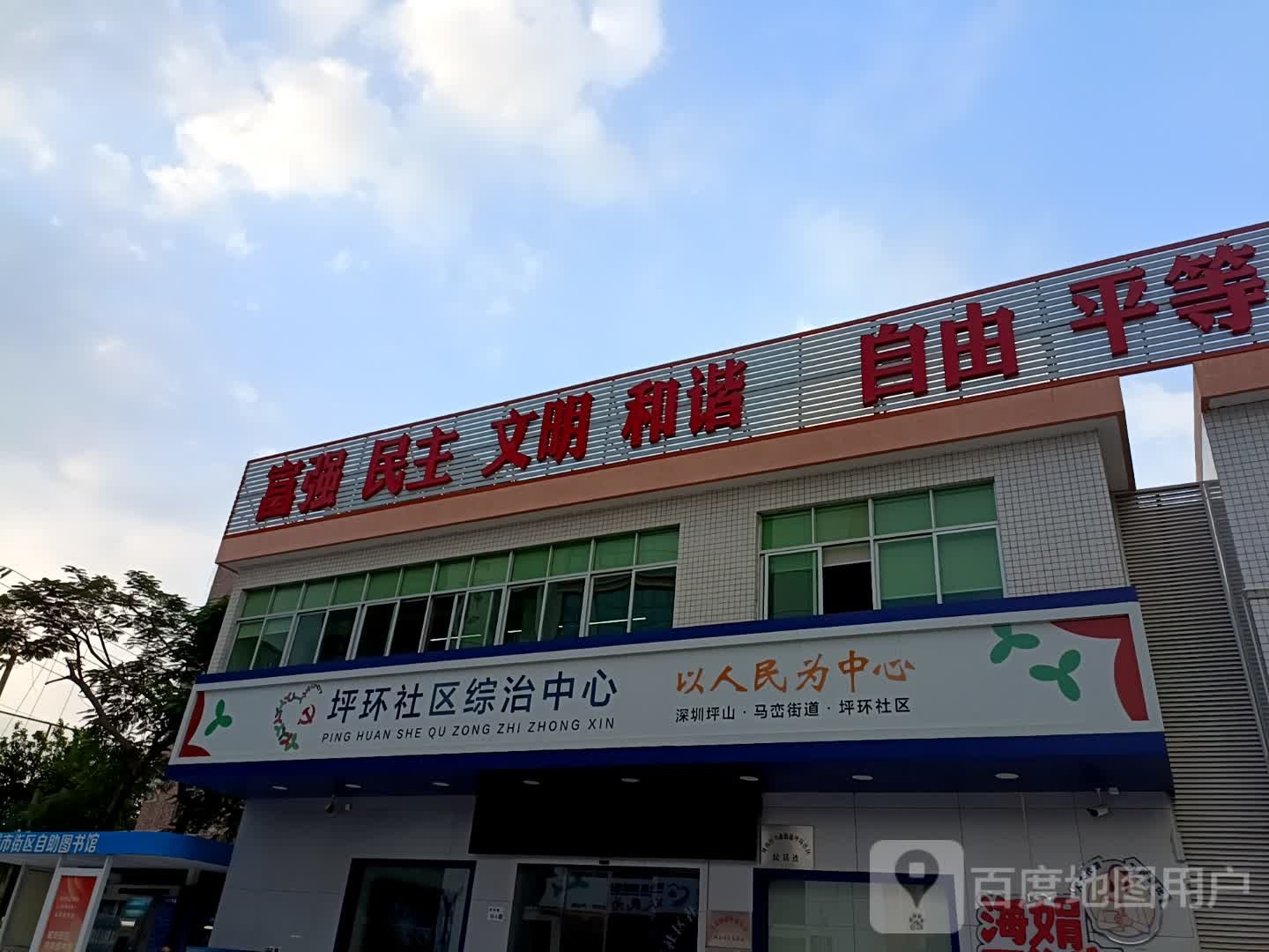 坪环社区