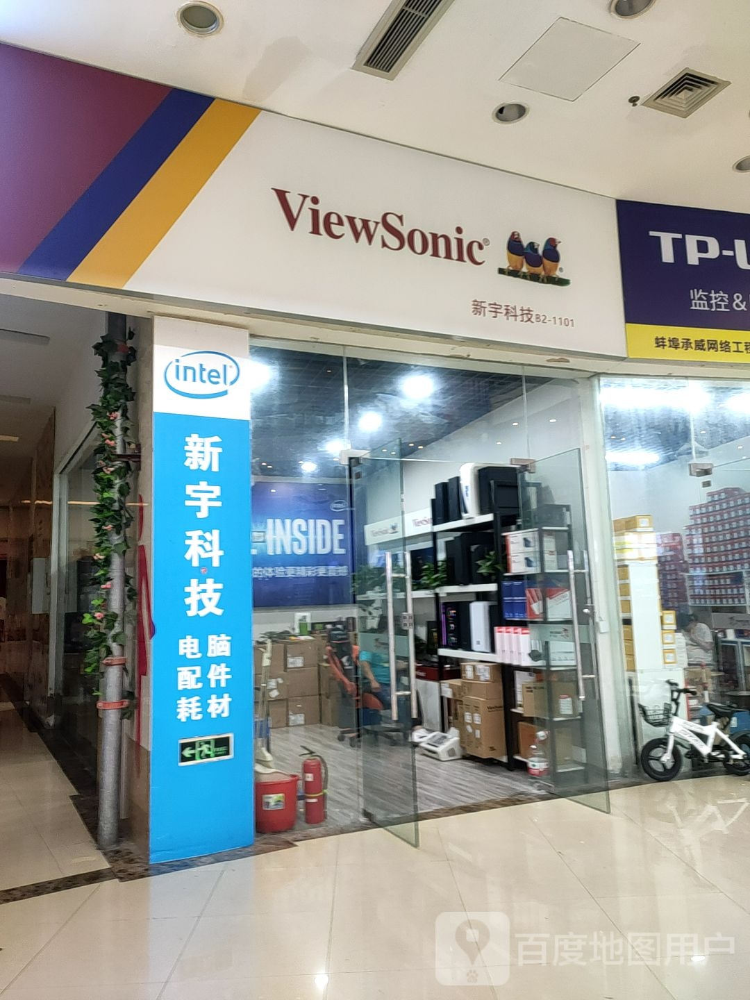 新宇科技