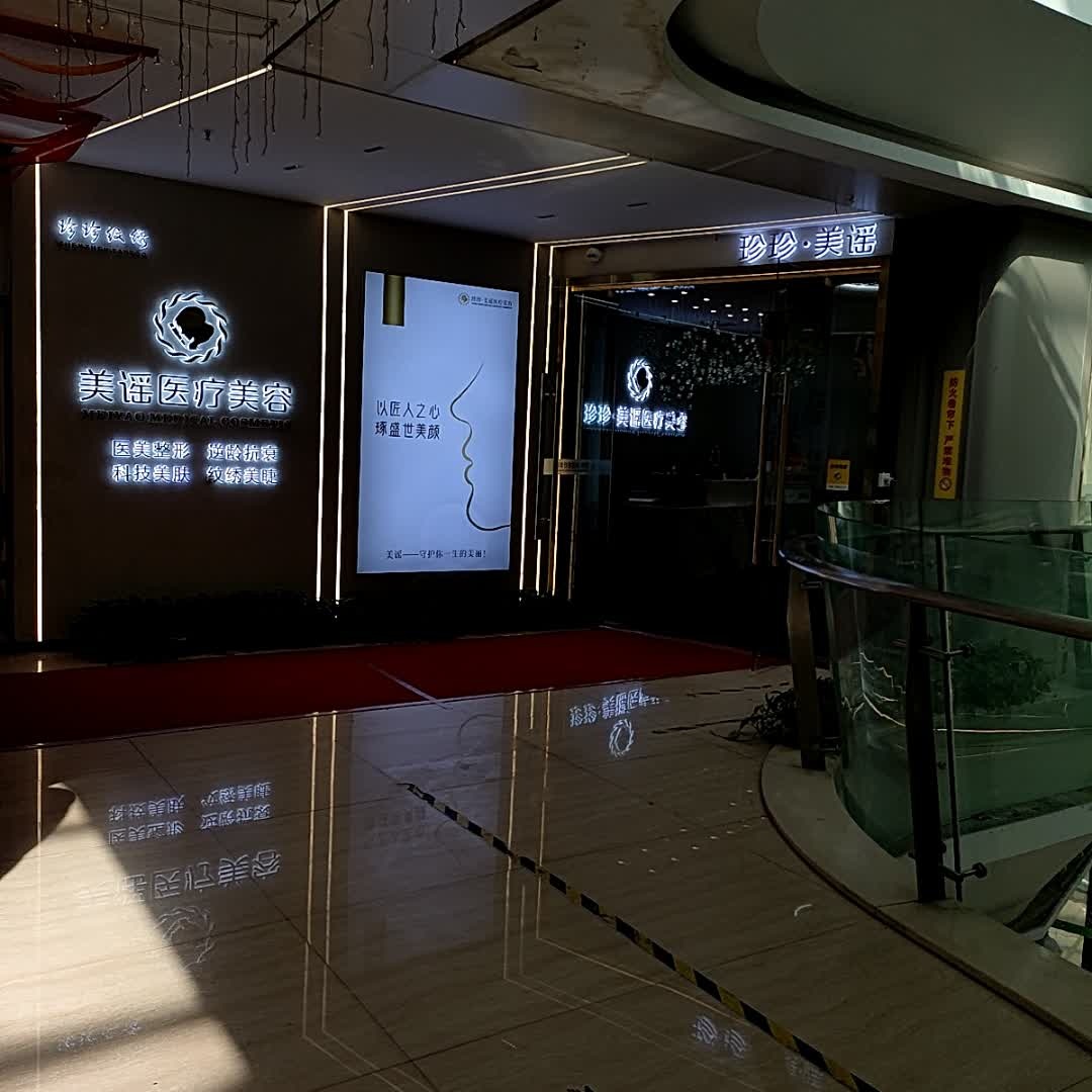 珍珍纹绣(新天地店)