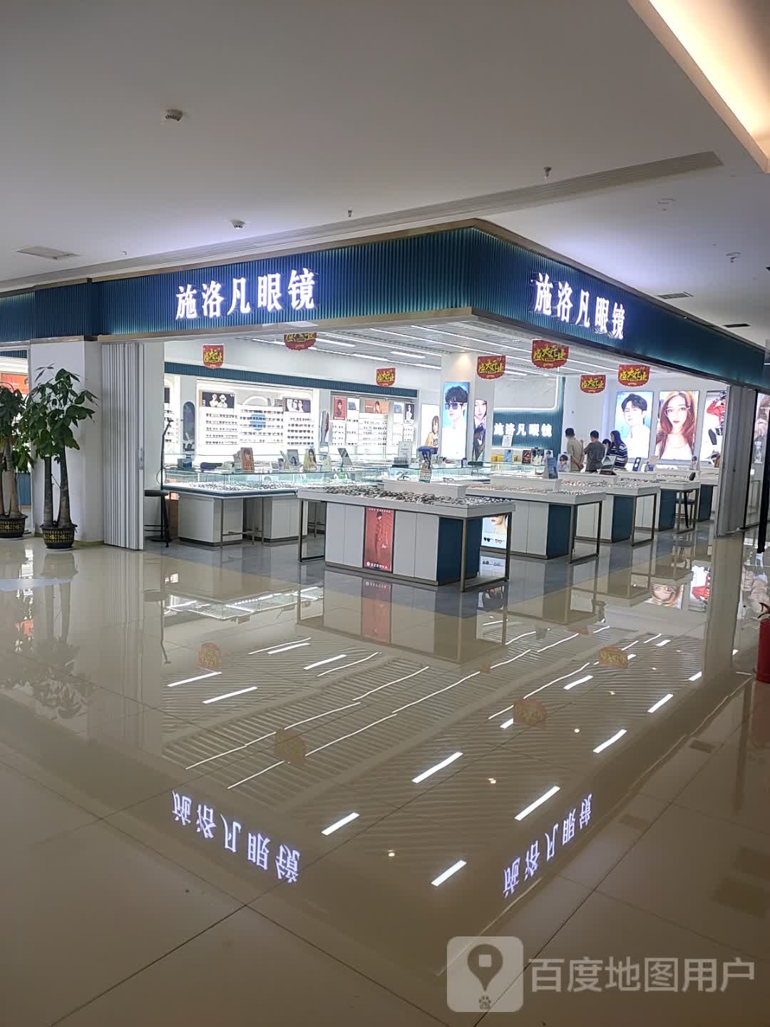 施洛华眼睛(济南博越星光城店)