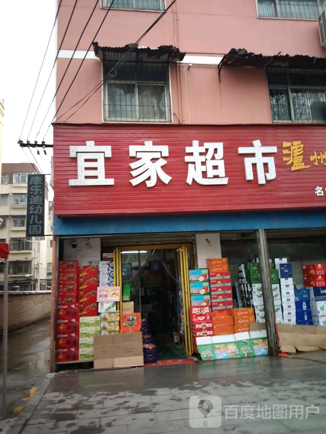 宜家超市(解放大道店)