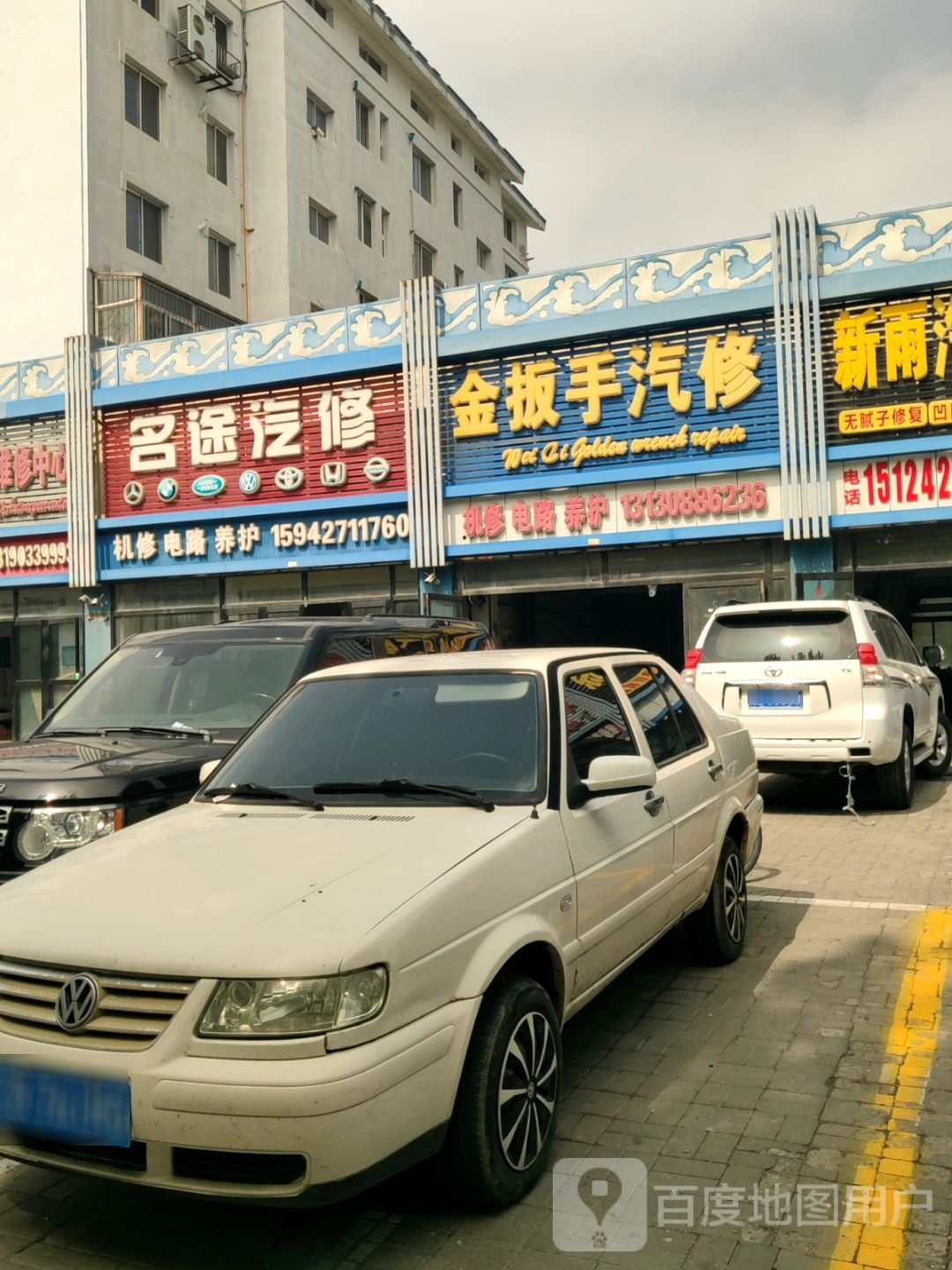机修电路