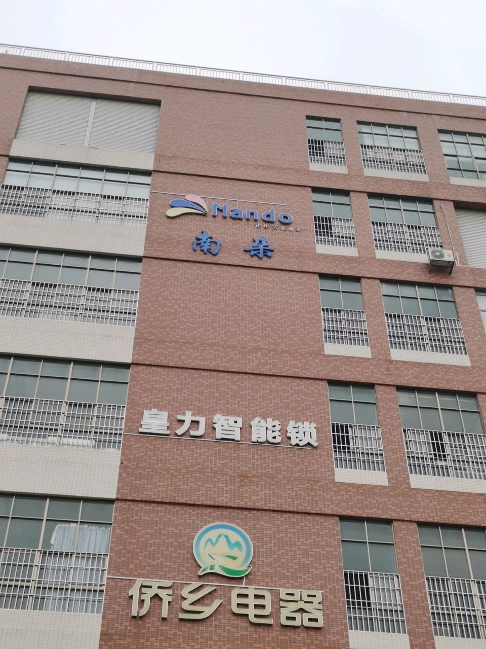 中山市南朵照明有限公司